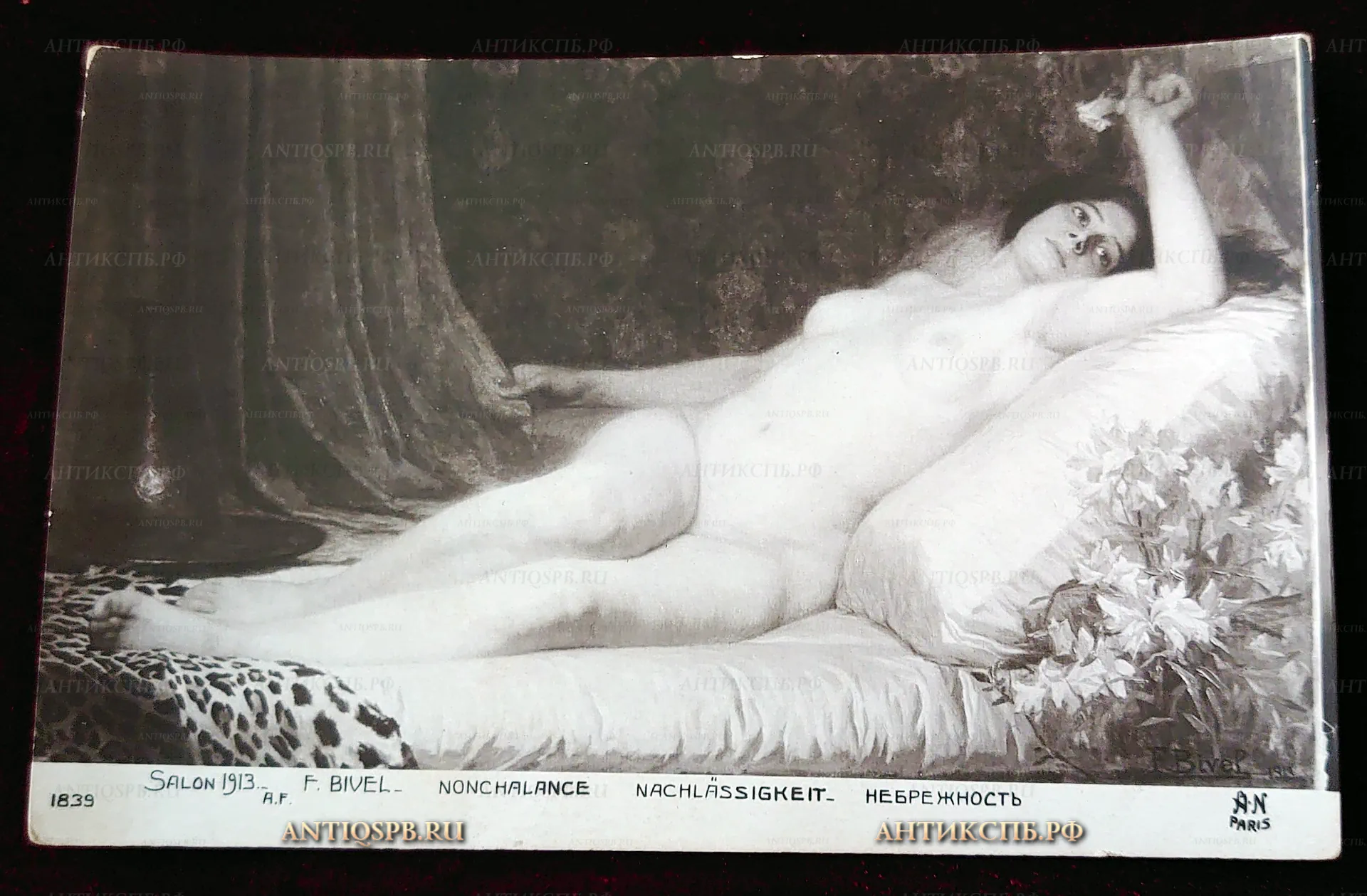 Открытка старинная "Небрежность". Salon 1913. F. Bivel. Nonchalance. Nschlassigkeit. Париж. Paris. Нач. ХХ века. №22240.4